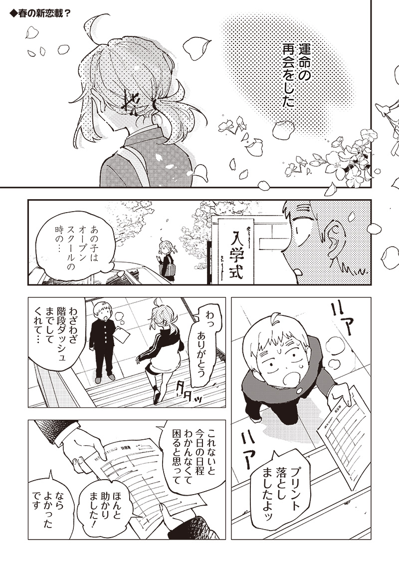 Otoko x 4 Ryou! Seitai Kiroku - Chapter 1 - Page 1
